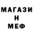 МЕТАМФЕТАМИН витя Babanan