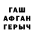 ГАШ ice o lator Rustam Susarov