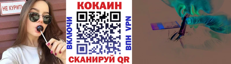КОКАИН 99%  Ступино 