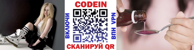 Кодеиновый сироп Lean напиток Lean (лин)  купить наркоту  blacksprut сайт  Ступино 