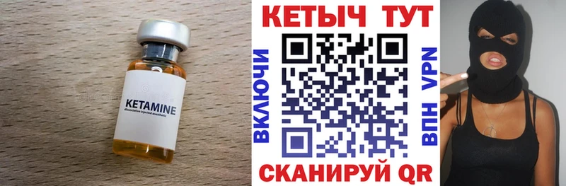 КЕТАМИН ketamine Ступино