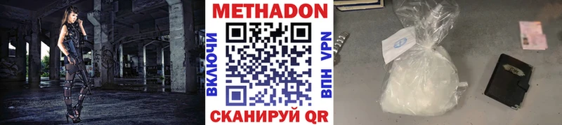 Метадон кристалл  Ступино 